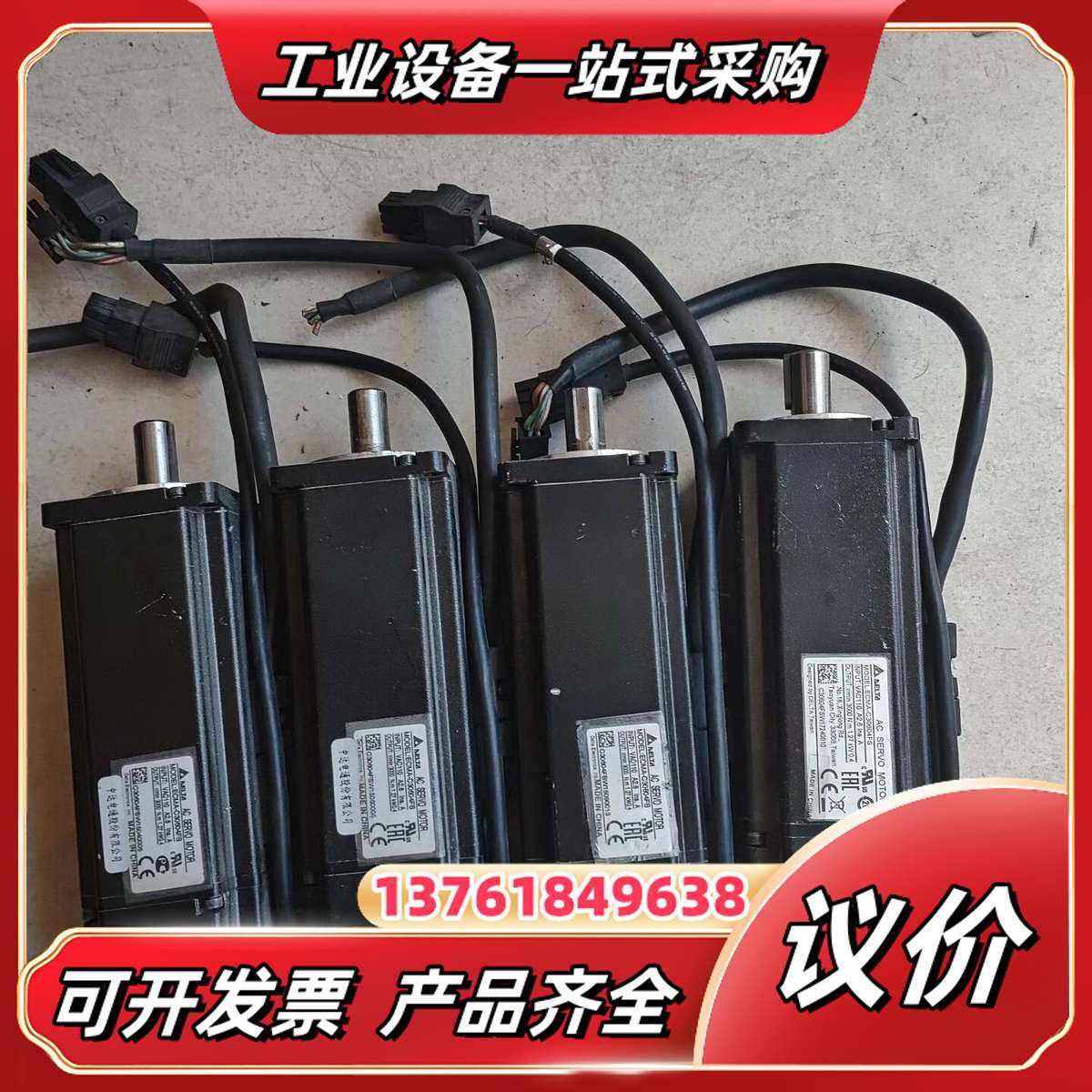 400W伺服电机，型号ECMA-C30604FS，带刹车议价