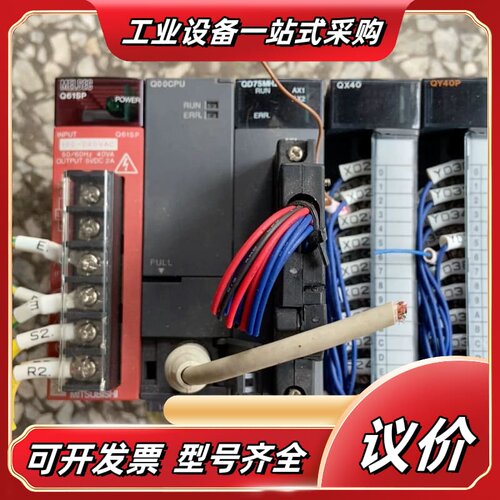 PLC Q61SP QD75MH2 QX40 Q3议价