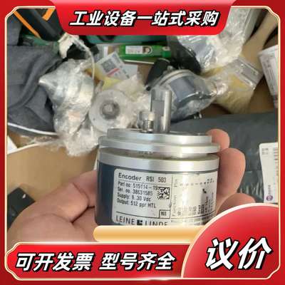 LEINE•LINDE莱茵林德编码器Encoder  RSI议价
