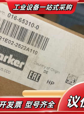 016-65310-0 R1E02 2522 A1派克单向阀议价