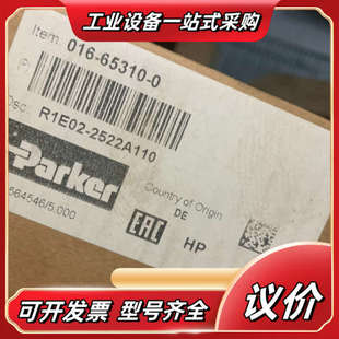 2522 016 R1E02 A1派克单向阀议价 65310
