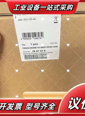 菲尼克斯2907379议价