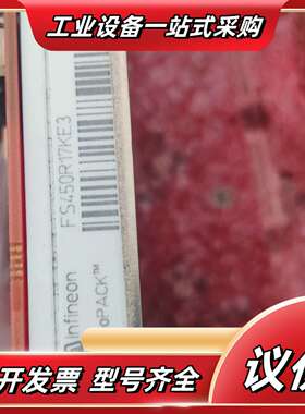 英飞凌IGBT模块 FS450R17KE3，原装，绿色和议价