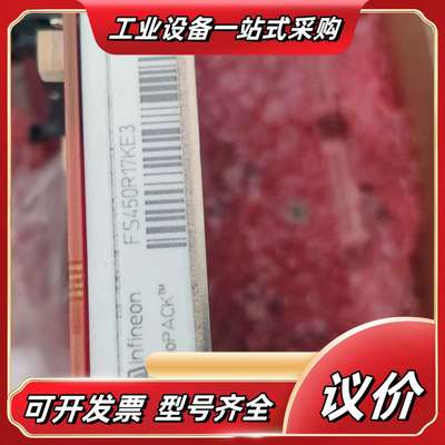 英飞凌IGBT模块 FS450R17KE3，原装，绿色和议价