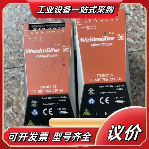 魏德米勒导轨电源CP SNT 70W 24V 3A(70w-议价