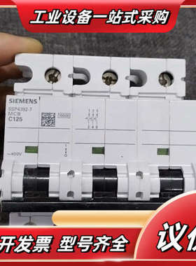 进口5SP4392-7大功率黑色断路器空气开关125A议价