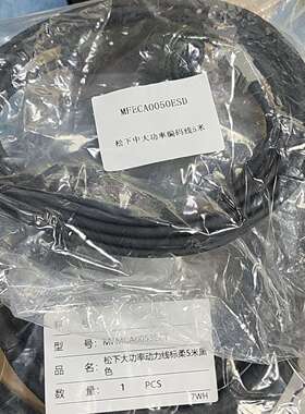 全新大功率动力线MFMCA0053ECT.MFECA00议价