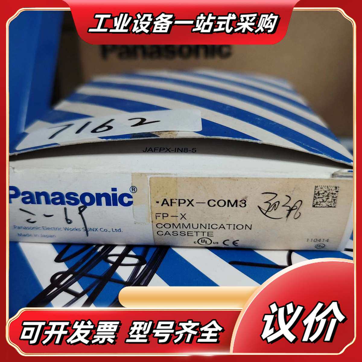 全新光纤AFPX-COM3议价