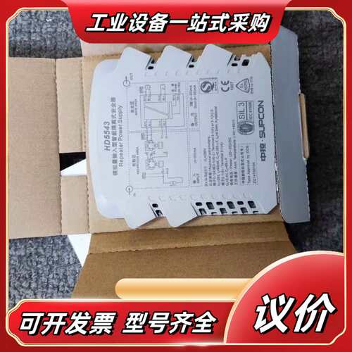 浙大中控安全栅  HD5543 HD5575 HD5542议价