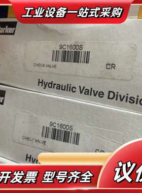 9C1600S派克单向阀产 原装进口现货议价