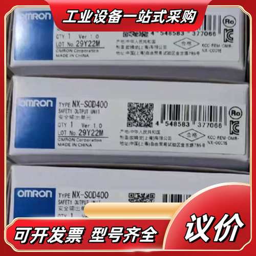全新原装！NX-SOD400安全输出单，质量有议价