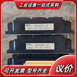 120件议价 2MBI200NB 2MBI200N 120