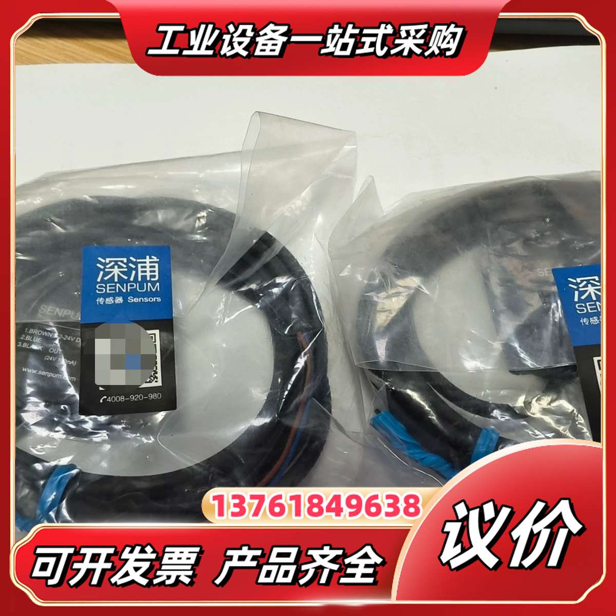 全新深浦激光传感器PL-ZB006RN，议价