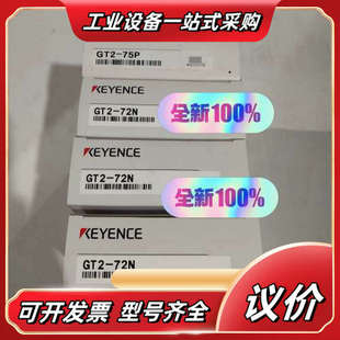 75P数字放大器议价 GT2 KEYENCE基恩士GT2 72N