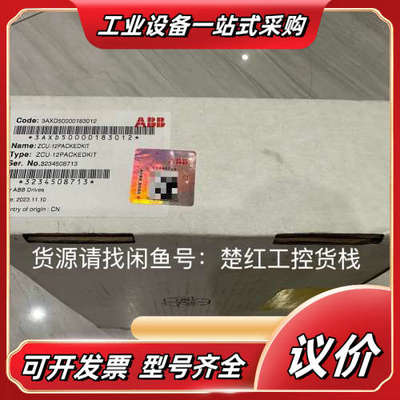 ZCU-12，货号：3AXD50000005751，变议价