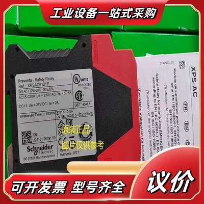 XPSBAC14AP/XPSUS12AP/XPSUAT13A议价