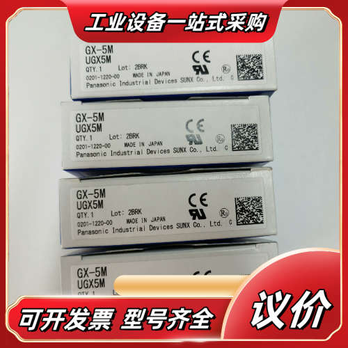 GX-5M GX-5SB GX-112MLA GX-8MU议价