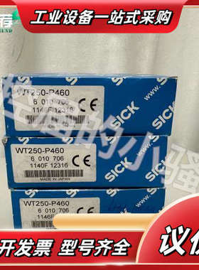 西克SICK WT250-P460光电传感器，原装正品，议价