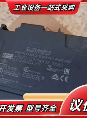 自用SIMATIC ET200 DP从属接口模块，型号议价