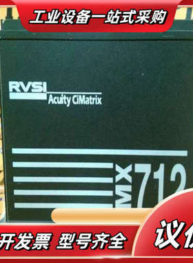 RVSI ACUITY CIMATRIX MX712 VID议价