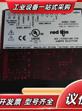 红狮redlion控制器，温控器PAXC0000。剩议价