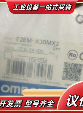原装全新正品接近开关E2EM-X30MX2数量3个全新议价