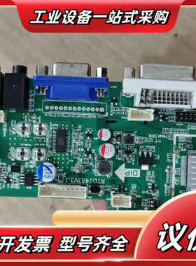 RTD2483V3.1 1L液晶显示驱动板，VGADVI议价