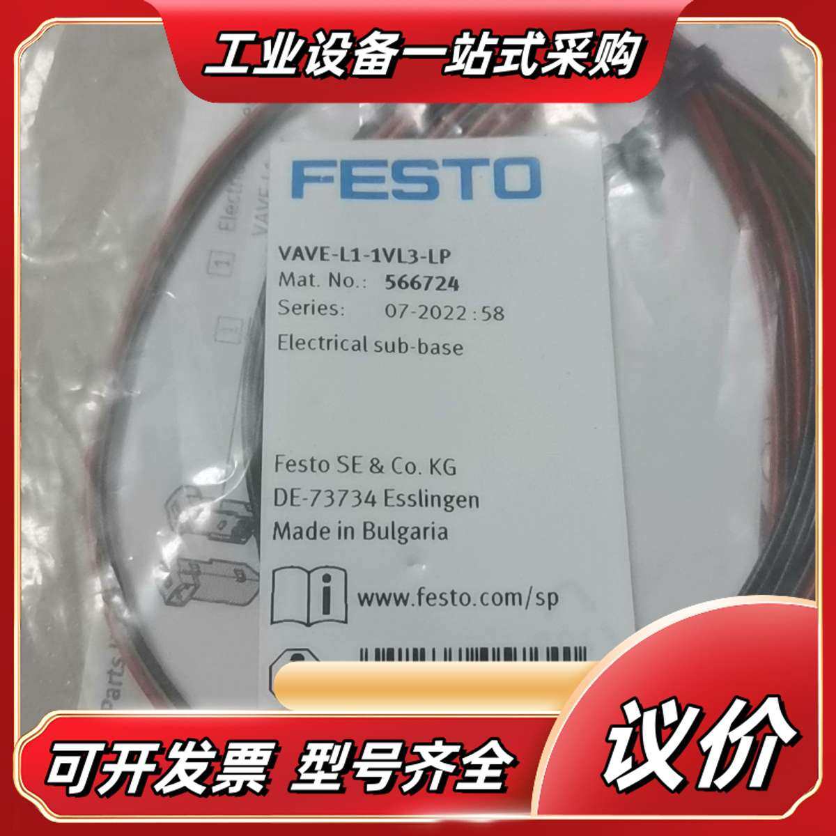 气动原件FESTO电气链接板 VAVE-L1-1VL3-LP议价,3C数码配件,隔离器/耦合器,淘宝优惠券,粉丝福利购,淘宝优惠卷