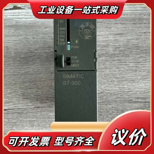 315-2FJ14，CPU315F-2PN/DP，主机议价