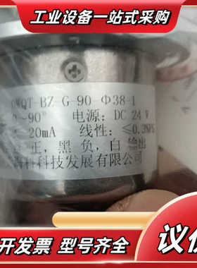 磁敏角度传感器，DWQT-BZ-G，数量2个，260，图议价