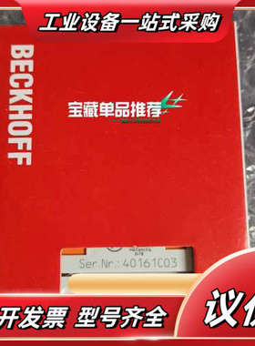 倍福模块 KL6781 原装正品  齐全  现货议价