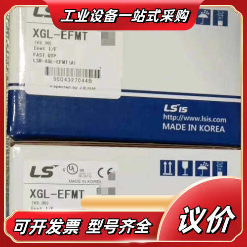 LS模块PLC   XGL-EFMT全新原装现货议价
