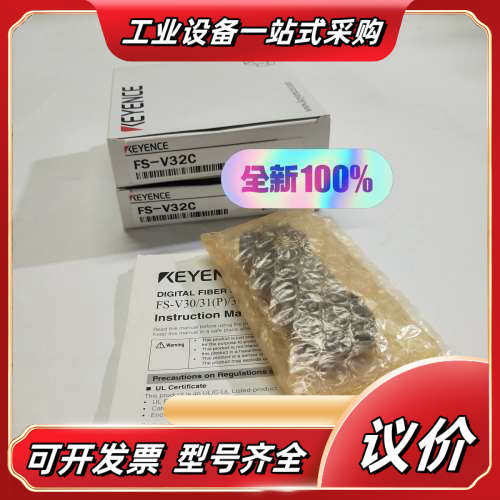 KEYENCE基恩士FS-V32C数字光纤放大器连接议价