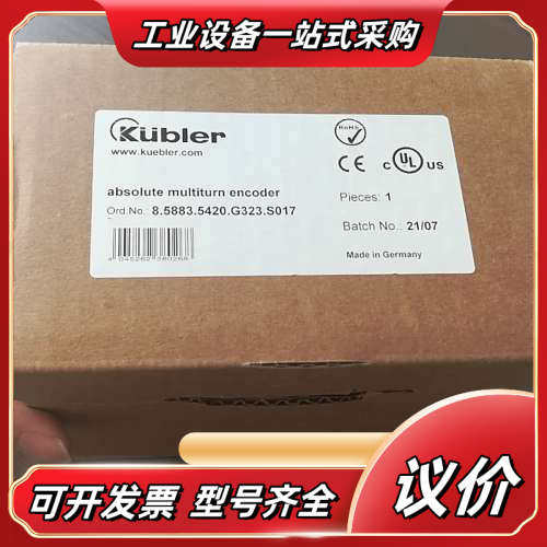 8.5883.5420.G323.S017库博乐全新原装编码议价