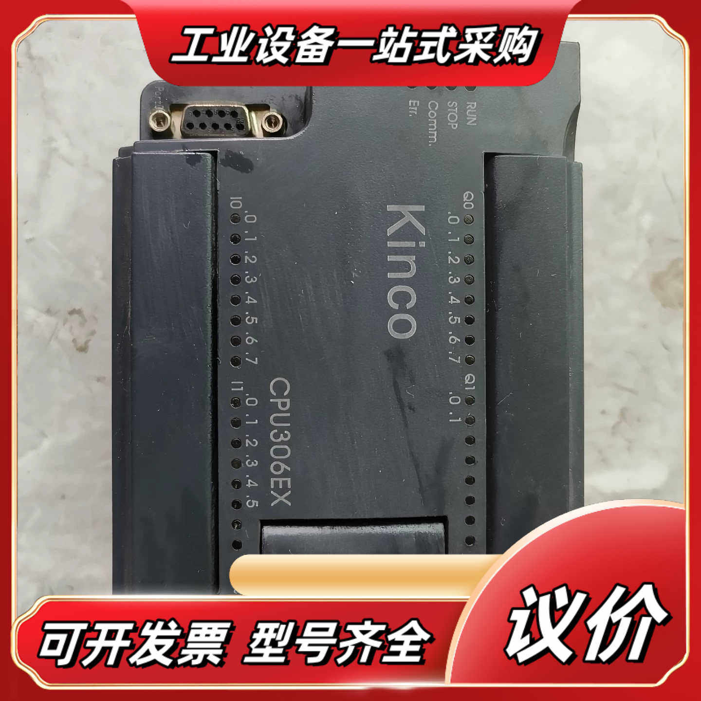 Kinco步科PLC 原装K丨nC0一K306EX一24AT议价