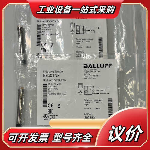 巴鲁夫 BES01NP议价