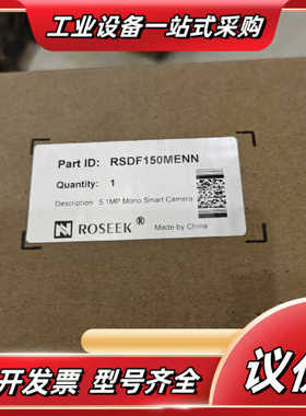 锐势机器视觉 ROSEEK RSDF150MENN议价