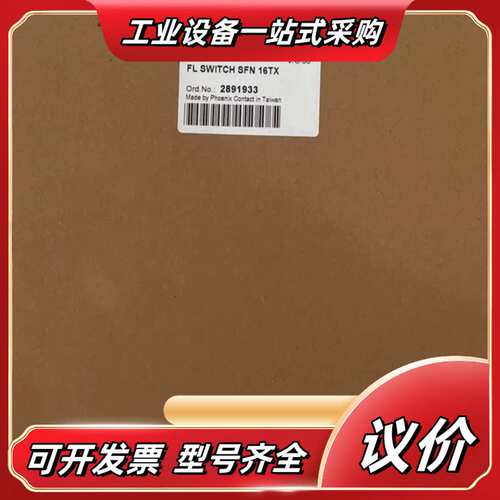 现货FL SWITCH SFN 16TX - 2891933议价