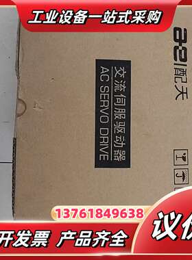 配天伺服驱动器400W全新带AE5110-2R8A1B议价