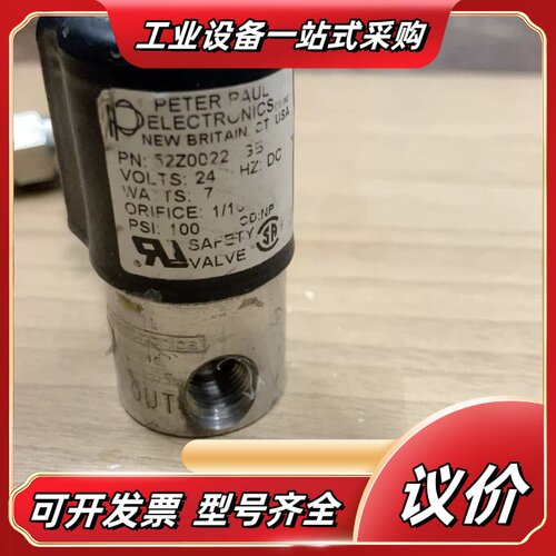 PETER PAUL电磁阀 产议价