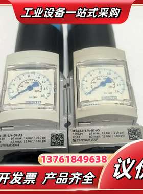 529419减压阀 MS4-LR-1/4-D7-AS，议价