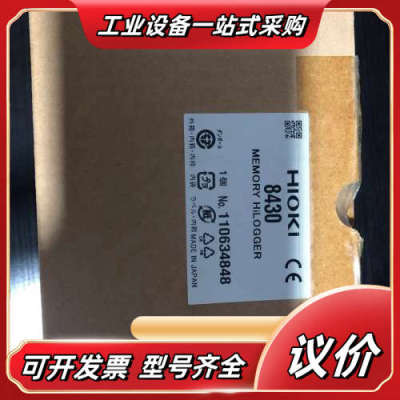 原装正品 全新 HIOK 8430 实物照.现货销售议价