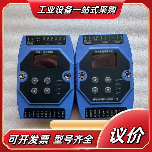 博敏特多通道采集器DM-F830，8通道4-20mA输入，R议价