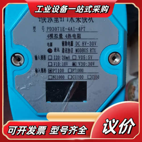 PT100采集模块，4通道，带屏显示，送电子版资料。485通议价