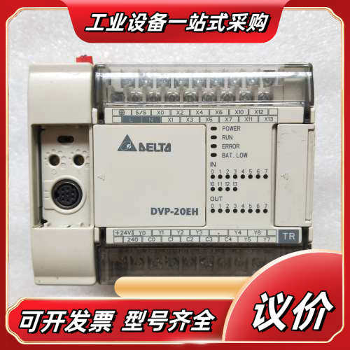 PLC  DVP20EH00T2   ，功能议价