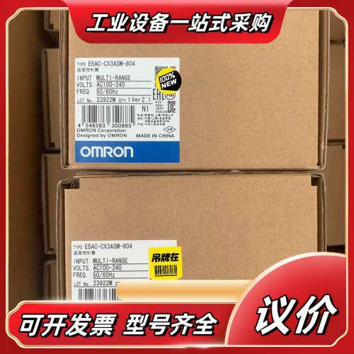 E5AC-CX3ASM-804温度控制器全新原装正品，议价