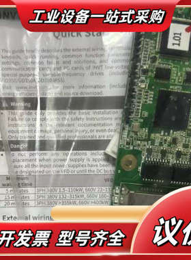 英威腾原装通讯卡，型号17001-07633，适用于GD35议价