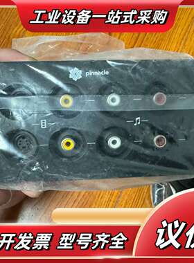 全新pinnacle品尼高视频采集卡议价