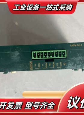 PLC模块FP0-A04V，，成色如图。原装议价