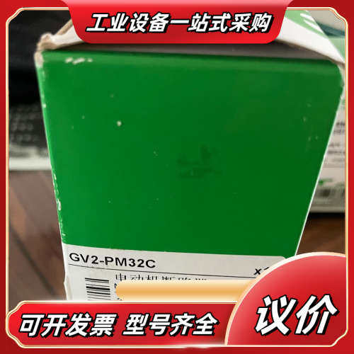 GV2-PM32C 电动机断路器议价